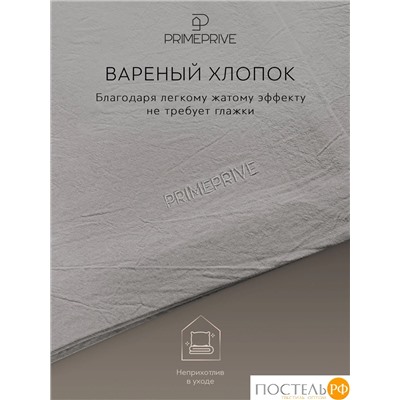 PRIME PRIVE СМОГЕН т-сер КПБ 145х205-1/180х220-1/50х70-2, 4 пр., хл.