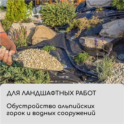Материал для ландшафтных работ, 10×1.6 м, плотность 120 г/м², спанбонд с УФ-стабилизатором, чёрный, Greengo, Эконом 30%
