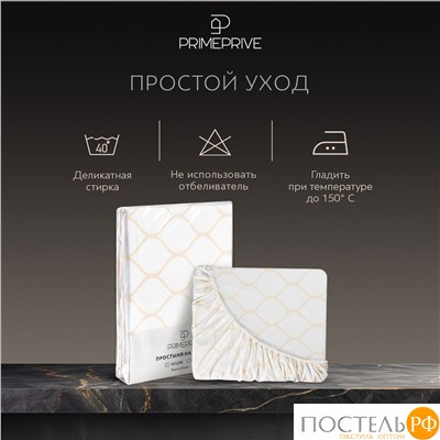 PRIME PRIVE ХАРДИ желт Простыня на резинке 160х200+30, 1 пр., хл./сатин желтый