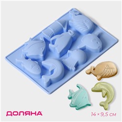 Форма для конфет и шоколада Доляна «Морская», силикон, 14×9.5 см, 8 ячеек, голубая