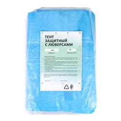 Тент защитный, 4×5 м, плотность 75 г/м², УФ, люверсы шаг 1 м, голубой