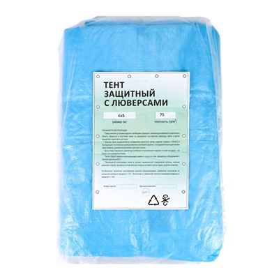 Тент защитный, 4×5 м, плотность 75 г/м², УФ, люверсы шаг 1 м, голубой