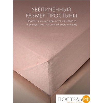SleepiX ЮКО роз Простыня 180х220, 1пр., модал/бамбук