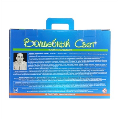 Master IQ Волшебный свет, эксперимент