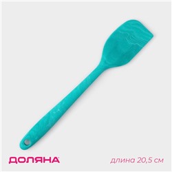 Лопатка Доляна «Парус», 20.5 см, бирюзовая