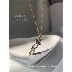 Кулон на цепочке Парочка