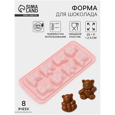 Форма для конфет и шоколада «Зверята», 8 ячеек, 25×11×2.5 см, МИКС
