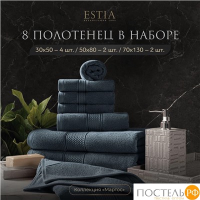 ESTIA МАРТОС гол К-т полотенец 30х50-4/50х80-2/70х130-2, 100% хлопок, 500 г/м2