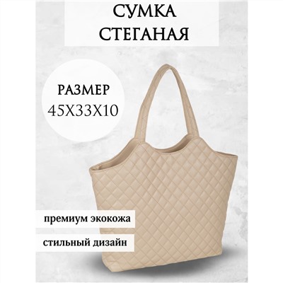 Женская сумка  2414 (Бежевый)