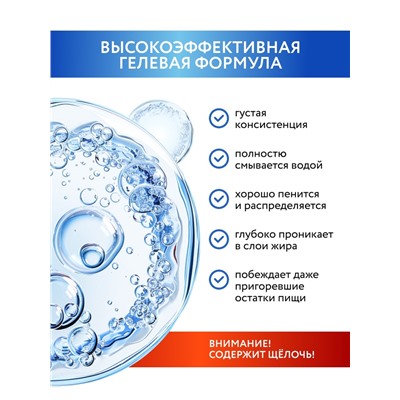 Средство для удаления жира, 750 мл, аромат лимон, Mr.Быт