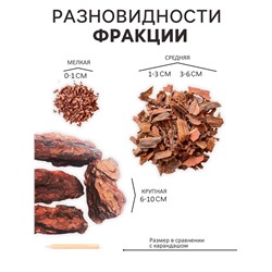 Кора сосны «Рецепты Дедушки Никиты» 1.5 л фр 6-10