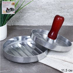 Пресс-форма для котлет 11,5 см металл / PM-366 /уп 72/ 715999
