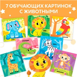 Книжка - шуршалка с погремушкой «Кто живёт в зоопарке?», 8 стр.