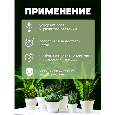 Фитосветильник для растений, светодиодный, 18 Вт, 250 мм, IP66, 5 В, USB, прищепка, таймер, полноспектральный