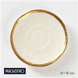 Блюдце фарфоровое Magistro Poursephona, d=16 см, белое