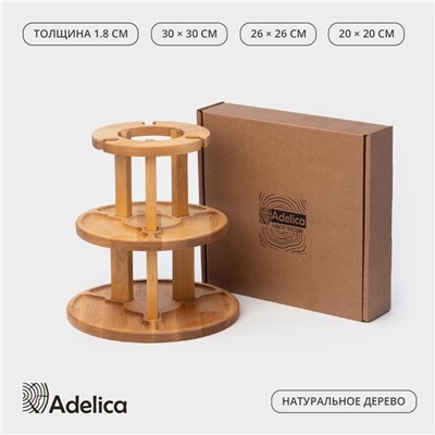 Менажница деревянная Adelica, 3-х ярусная с подставкой для вина, d=30×1,8 см, d=26×1,8 см, d=20×1,8 см, берёза, в подарочной коробке