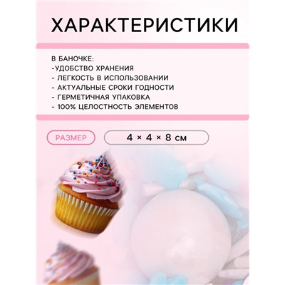 Кондитерская посыпка «Зимние узоры», 50 г