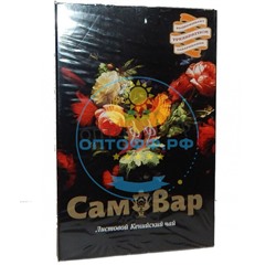 Чай Самовар 150 гр. Черная т\п. кения (кор*40)