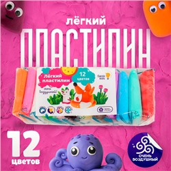 Набор для детской лепки «Лёгкий пластилин 12 цветов»