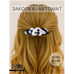 Заколка - автомат для волос «Констанция», 8 см, МИКС