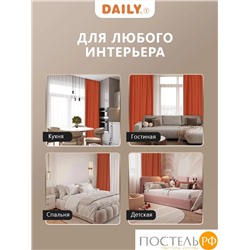 Daily by T ИМАН оранж Комплект штор 200х270-2, 2пр, плстр