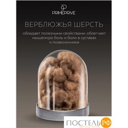 PRIME PRIVE Подушка CAMEL беж 50х70,1пр.,хл.BIODYNAMIC COTTON/вербл.шерсть, 700 г/м2