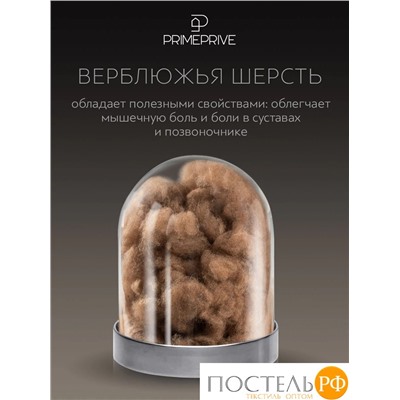 PRIME PRIVE Подушка CAMEL беж 50х70,1пр.,хл.BIODYNAMIC COTTON/вербл.шерсть, 700 г/м2