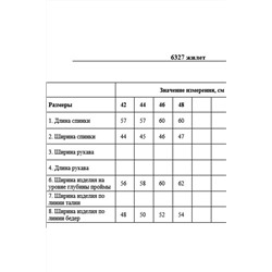 DAVYDOV 6327, Жилет