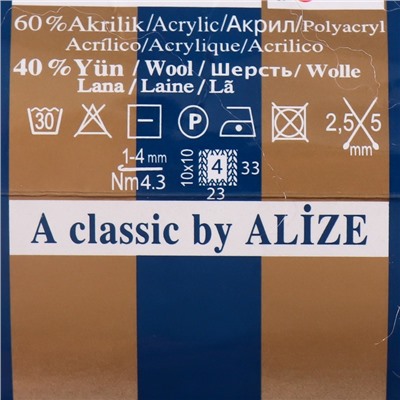Пряжа для вязания спицами, крючком ALIZE, Angora real 40, 60% акрил, 40% шерсть, 430 м/100 г, (27 лиловый)