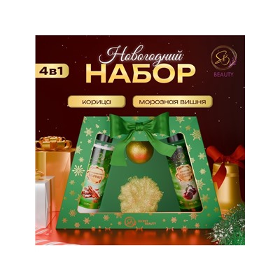Новогодний подарочный набор косметики «Новогодние чудеса», с ароматом вишни и корицы. Зеленая серия.