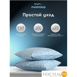 MEDSLEEP БЕАТА К-т Наволочек 70х70-2, 2 пр., хл./сатин голубой