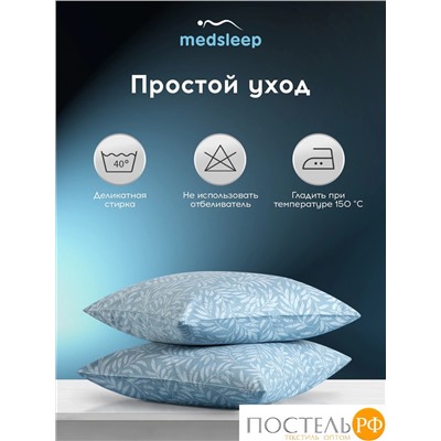 MEDSLEEP БЕАТА К-т Наволочек 70х70-2, 2 пр., хл./сатин голубой