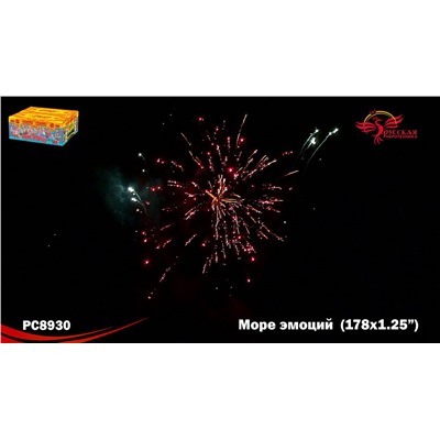 Фейерверк РС8930 Море эмоций (1,25" х 178)