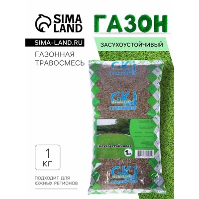 Газонная травосмесь «Засухоустойчивая», 1 кг