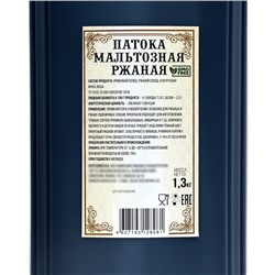 Патока мальтозная «КондиМир», 1300 г
