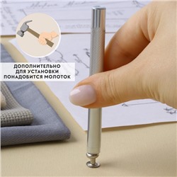 Набор инструментов для ручной установки хольнитенов, d=8 мм