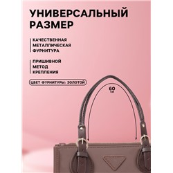 Ручка для сумки, шнуры, 60×1.8 см, с пришивными петлями 5.8 см, цвет коричневый, золотой