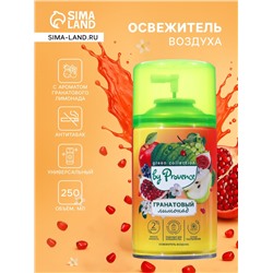 Освежитель воздуха «Provence» гранатовый лимонад, 250 мл, сменный баллон