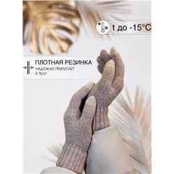 Перчатки утепленные