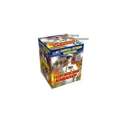 Георгиевский кавалер (1,25"х25) (C 033)СЛК