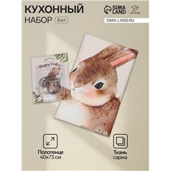 Кухонный набор «Этель. Пасхальный кролик»: полотенце 40×73 см, саржа 190 г/м², формочки для печенья