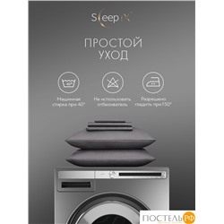 SLEEP IX САКАИ т-сер Комплект наволочек 50х70-2, 2 пр, хл