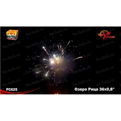 Фейерверк РС6510 Озеро Рица (0,8" х 36)