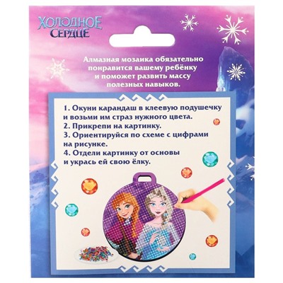 Алмазная мозаика с частичным заполнением для детей на подвеске «Холодное сердце», набор для творчества