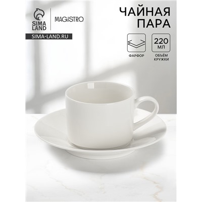 Чайная пара Magisto English tea party, 220 мл, фарфор, белая