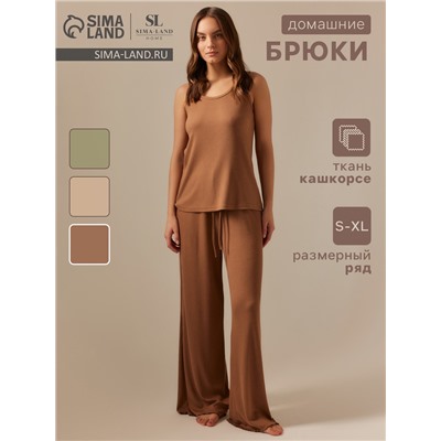 Брюки домашние женские SL HOME Soft Home, кофейные
