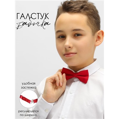 Соль&Перец Бабочка