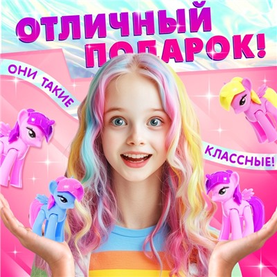 Игрушка-сюрприз «Твой милый пони», МИКС