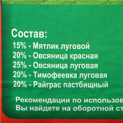 Газонная травосмесь «Детский» 5 кг