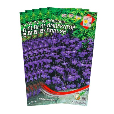 Набор семян Лобелия «Император Вильям», 5 шт., «Мой выбор»